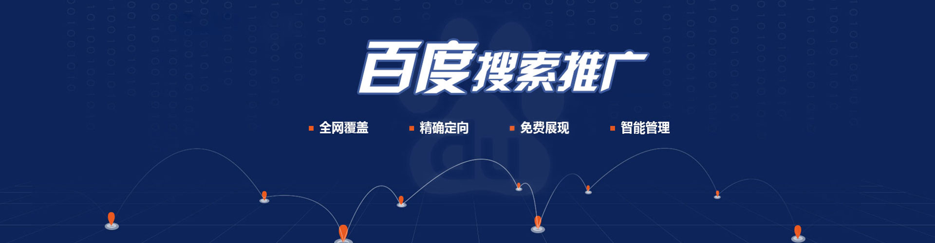 吕梁sem代运营